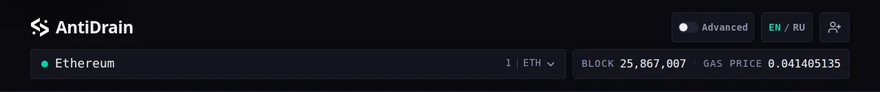 The site header: the network selector with the current network and its coin on the left, the block number and gas price next to it, and the advanced-mode and EN/RU language toggles on the right.